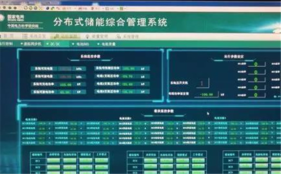 重庆渝北空港分布式储能与区域电网互动项目正式投运