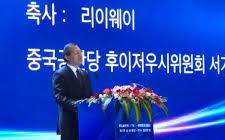 第二届中韩司局级能源交流会即将召开