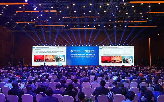 今日全球能源互联网暨中-非能源电力大会在北京开幕