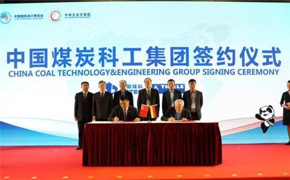 中国煤科在进博会上与三家国外供应商签署多项全球供应协议