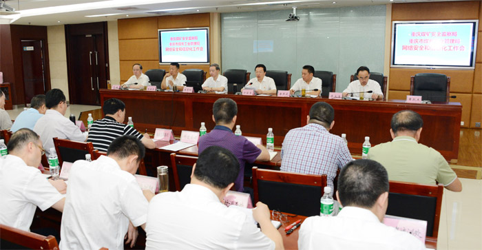 重庆煤监局：聚焦重大风险管控和重大灾害治理