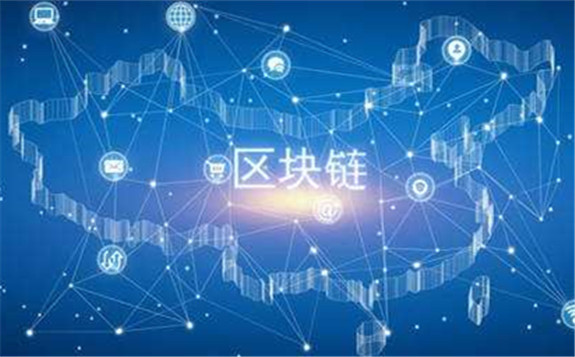 國網信通產業集團推動區塊鏈技術應用