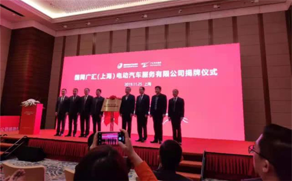 廣匯汽車與國家電網成立合資公司今日揭牌 將完成43萬個充電樁布局