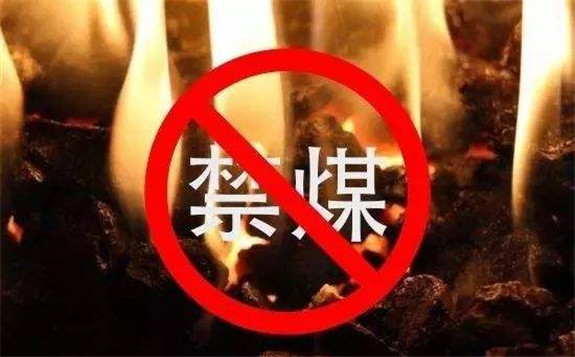 太原市“禁煤区”范围进一步扩大