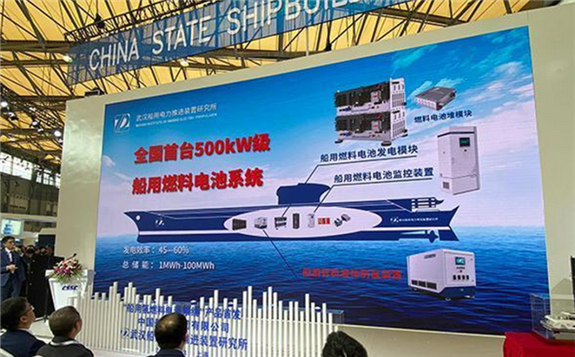全國首臺500KW級船用氫燃料電池系統在滬發布
