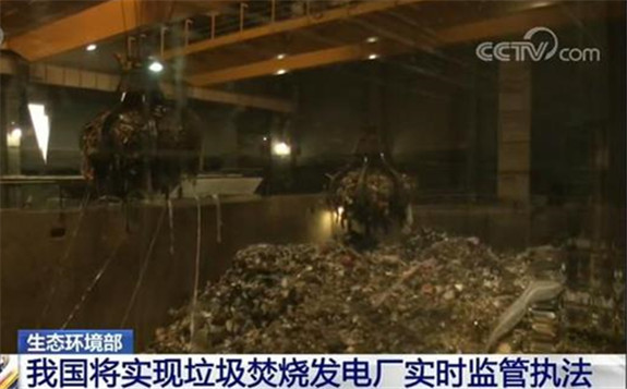 我國將實現(xiàn)垃圾焚燒發(fā)電廠實時監(jiān)管執(zhí)法