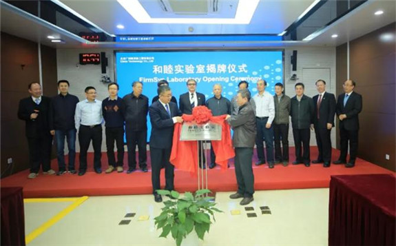 广利核“和睦实验室”成立揭牌暨专家聘任仪式隆重举行