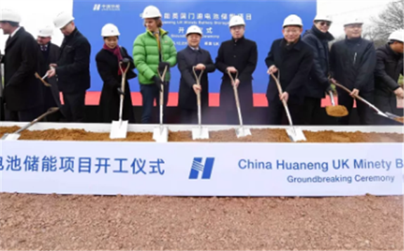 华能投建欧洲最大电池储能项目开工