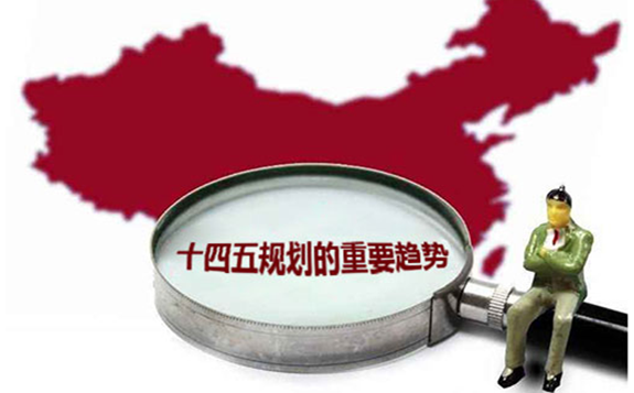 國家電網(wǎng)：“十四五”電力規(guī)劃要解決三大問題