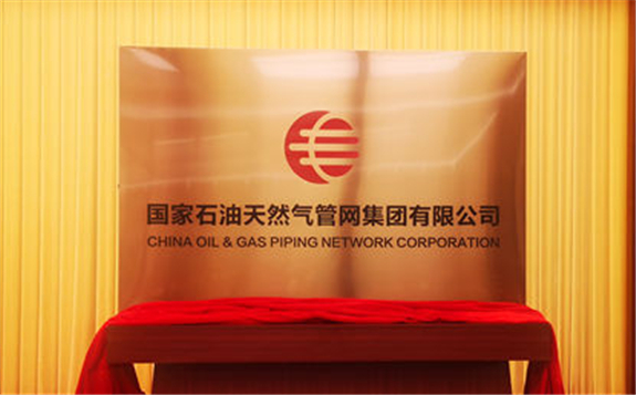 天然气 中国天然气新闻资讯第57页 能源界