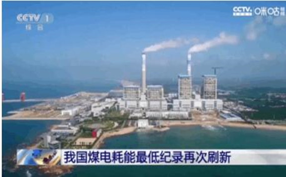 拿下三项世界之最，连续拿下17项的中国之最：中国华电