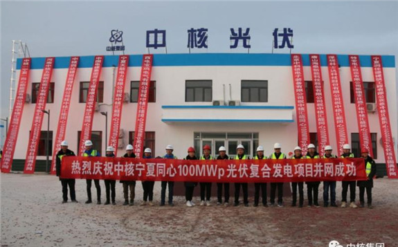 中核集團定點扶貧縣首個光伏項目并網發電
