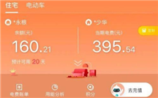 國(guó)家電網(wǎng)：“網(wǎng)上國(guó)網(wǎng)”注冊(cè)用戶破1890萬(wàn)，交易金額達(dá)7.48億元