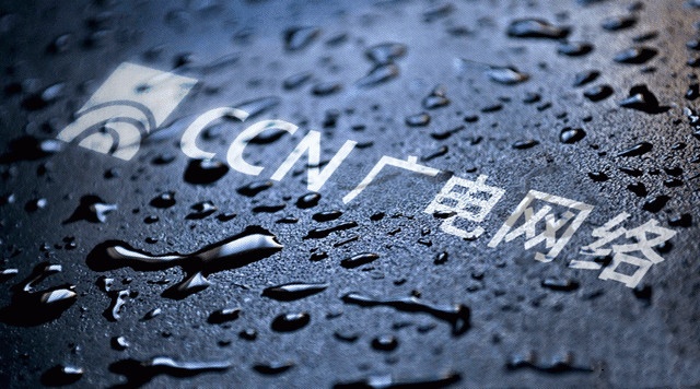 中国广电入局5G 携手国家电网开启5G新时代