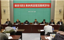 國家電網2019年投資4500億!2020年農網改造、特高壓建設將成重點