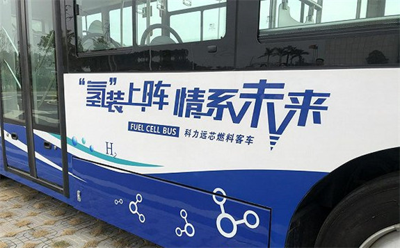 科力遠氫燃料電池客車正式投入國家級4A景區線路運營