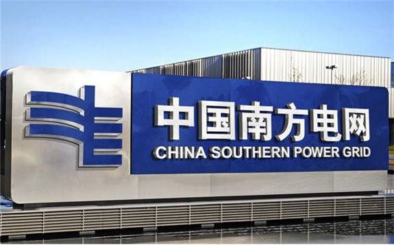 南方電網持續打造全國電力行業混改樣板 建成城市電網高質量發展的卓越范例