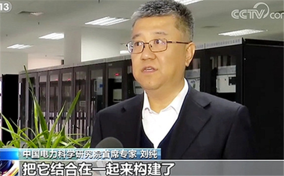 青藏地區(qū)可再生能源獨(dú)立供電系統(tǒng)關(guān)鍵技術(shù)獲國(guó)家科技進(jìn)步二等獎(jiǎng)