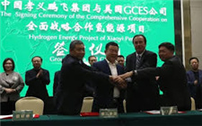 中美企業(yè)合作項目簽約 將氫能生產(chǎn)與傳統(tǒng)煤化工相融合