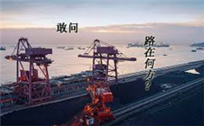 煤炭“十四五”發展規劃提上日程 煤炭未來如何發展？