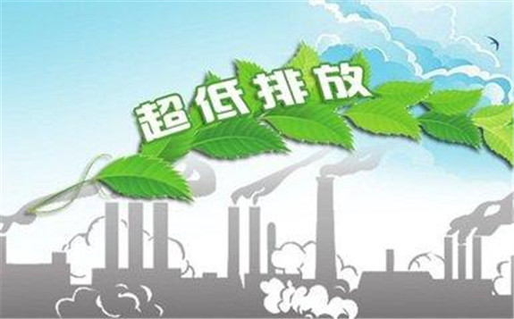 生態環境部：累計實現超低排放的煤電機組約8.9億千瓦
