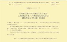 接連兩項(xiàng)國(guó)標(biāo)發(fā)布!2020年將是光伏建筑的爆發(fā)年
