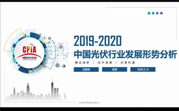 業(yè)內(nèi)人士表示：疫情或會(huì)導(dǎo)致光伏行業(yè)整合進(jìn)一步加速