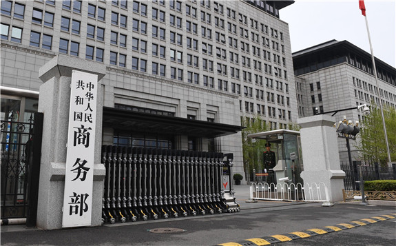 商务部：因地制宜出台促进新能源汽车消费举措 减轻疫情影响