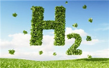 預(yù)計到2030年，氫能產(chǎn)業(yè)鏈整體成本有望降低一半