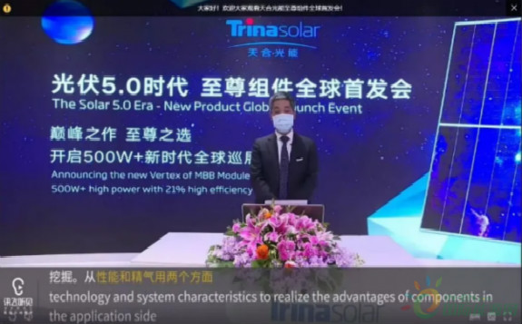 天合光能全球首發500W+光伏組件