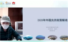 光伏歷史上最特別的一次“技術(shù)研討”盛會 智能世界之旅已起程