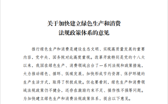 國家發改委：加大對分布式能源政策支持力度