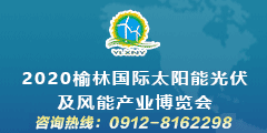 2020第七屆亞太國際生物質利用高峰論壇