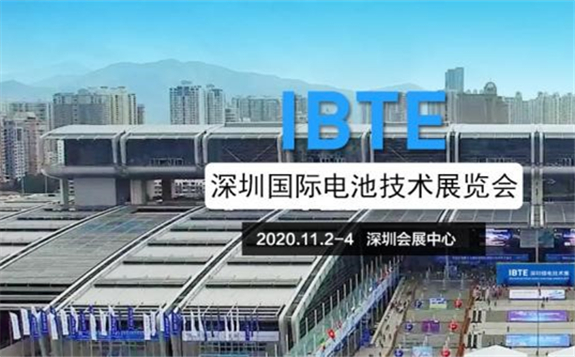 聚力灣區、共筑發展、深圳市電池行業協會傾力打造華南電池行業標志性展會