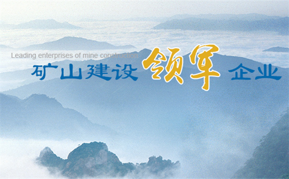 中煤三建二十九處喜獲國投哈密能源開發有限公司賀信