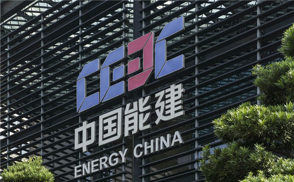 中國能建葛洲壩國際公司簽約土耳其埃利迪爾抽水蓄能電站項目