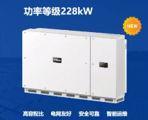 LCOE降低7%！特變電工新能源1500V 228kW組串逆變器“放大招”