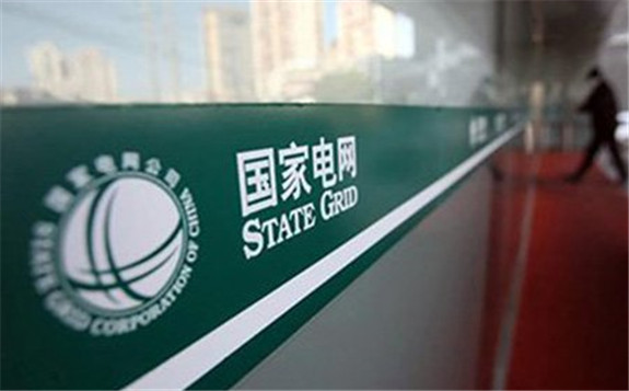 國家電網(wǎng)召開“新基建”工作領(lǐng)導(dǎo)會(huì)議  展現(xiàn)新作為，搶抓新機(jī)遇、實(shí)現(xiàn)新突破