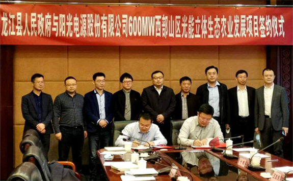 投资30亿！阳光电源投资签订黑龙江龙江县600MW农光互补项目协议