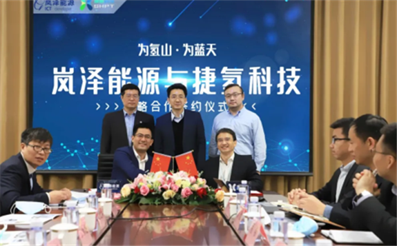 捷氫科技與嵐?jié)赡茉春炇饸淠芎献鲄f(xié)議 積極響應(yīng)國(guó)家氫能發(fā)展戰(zhàn)略