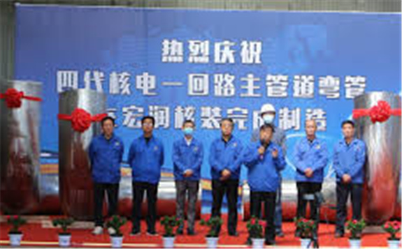 我國(guó)第四代核電主管道項(xiàng)目完成制造并順利起運(yùn)