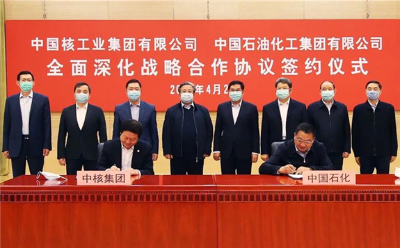 中核集團(tuán)與中國(guó)石化簽署全面深化戰(zhàn)略合作協(xié)議，將在模塊化小堆等領(lǐng)域開(kāi)展合作