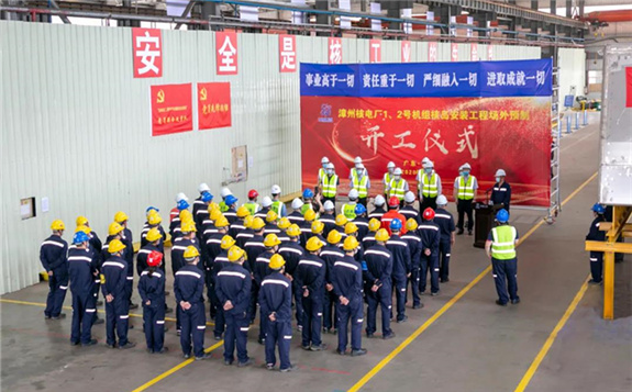 中核二三承建的漳州核電1、2號機組核島安裝工程場外預制開工