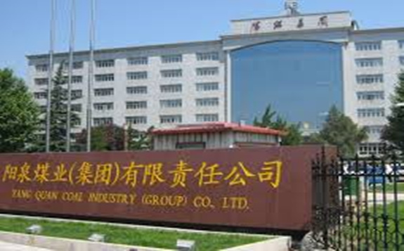 陽煤集團加快建設“五大基地”，推動高質量轉型發展