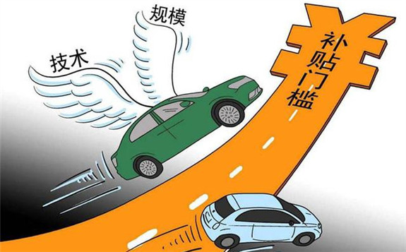 新能源汽車政策再調(diào)整:實行差異化補貼 推動產(chǎn)業(yè)高質(zhì)發(fā)展