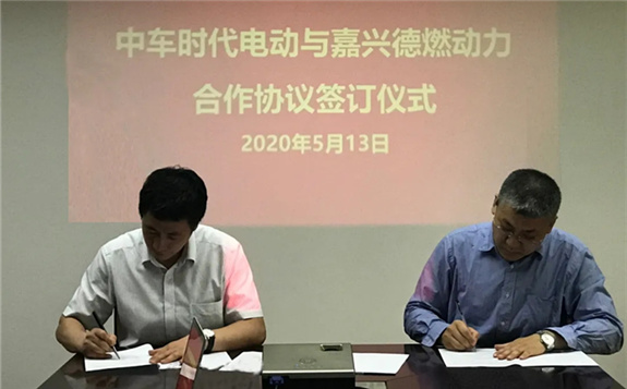 德燃動力與中車時代簽訂《合作協議》 共同推進燃料電池產業的應用