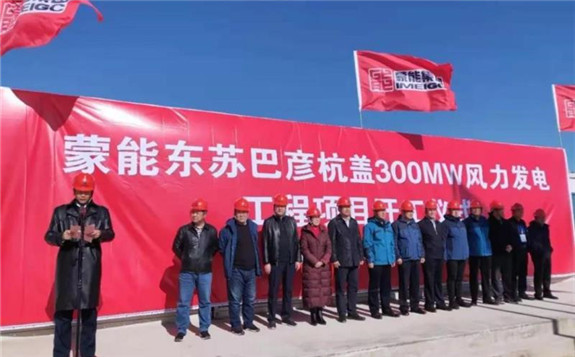 內蒙古36個特高壓外送風電項目最新進展，附項目并網時間