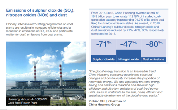 中国华能燃煤机组超低排放案例成功入选达沃斯论坛白皮书