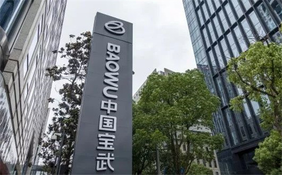 中国宝武与全球三大铁矿石供应商之间均已实现矿石交易人民币跨境结算