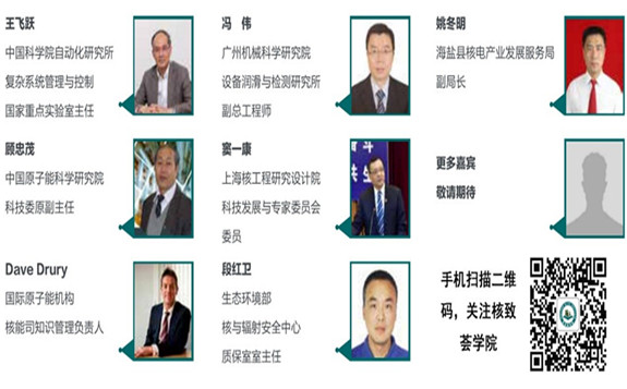 核致荟学院：一个综合型掌上核电知识分享平台